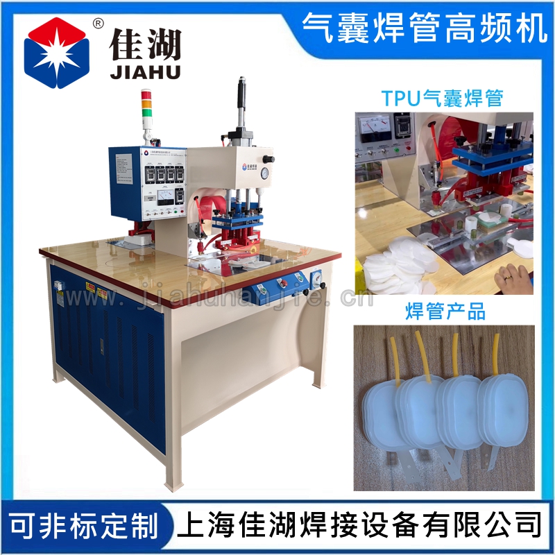 氣囊焊管高頻機(jī)